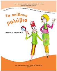 Εικόνα επιλογής